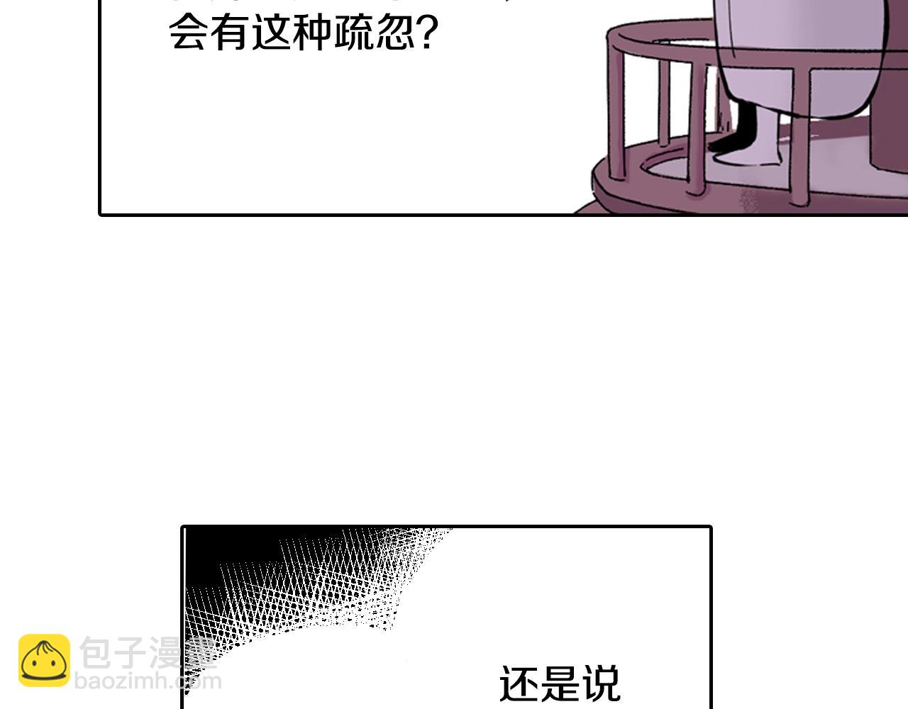 第78话 不会遇到敌袭了吧？(1/4)-第80话