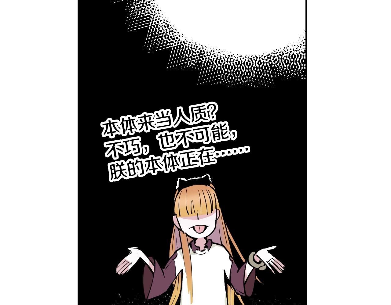 第78话 不会遇到敌袭了吧？(1/4)-第80话