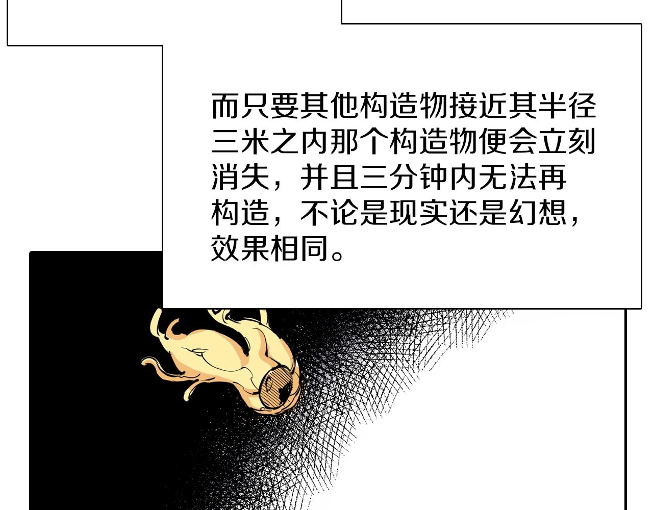 第78话 不会遇到敌袭了吧？(1/4)-第80话