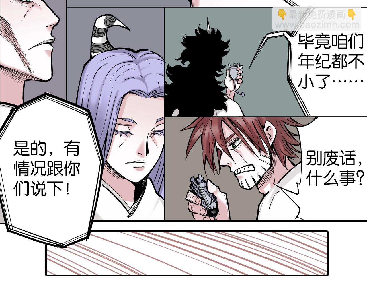 第78话 不会遇到敌袭了吧？(1/4)-第80话