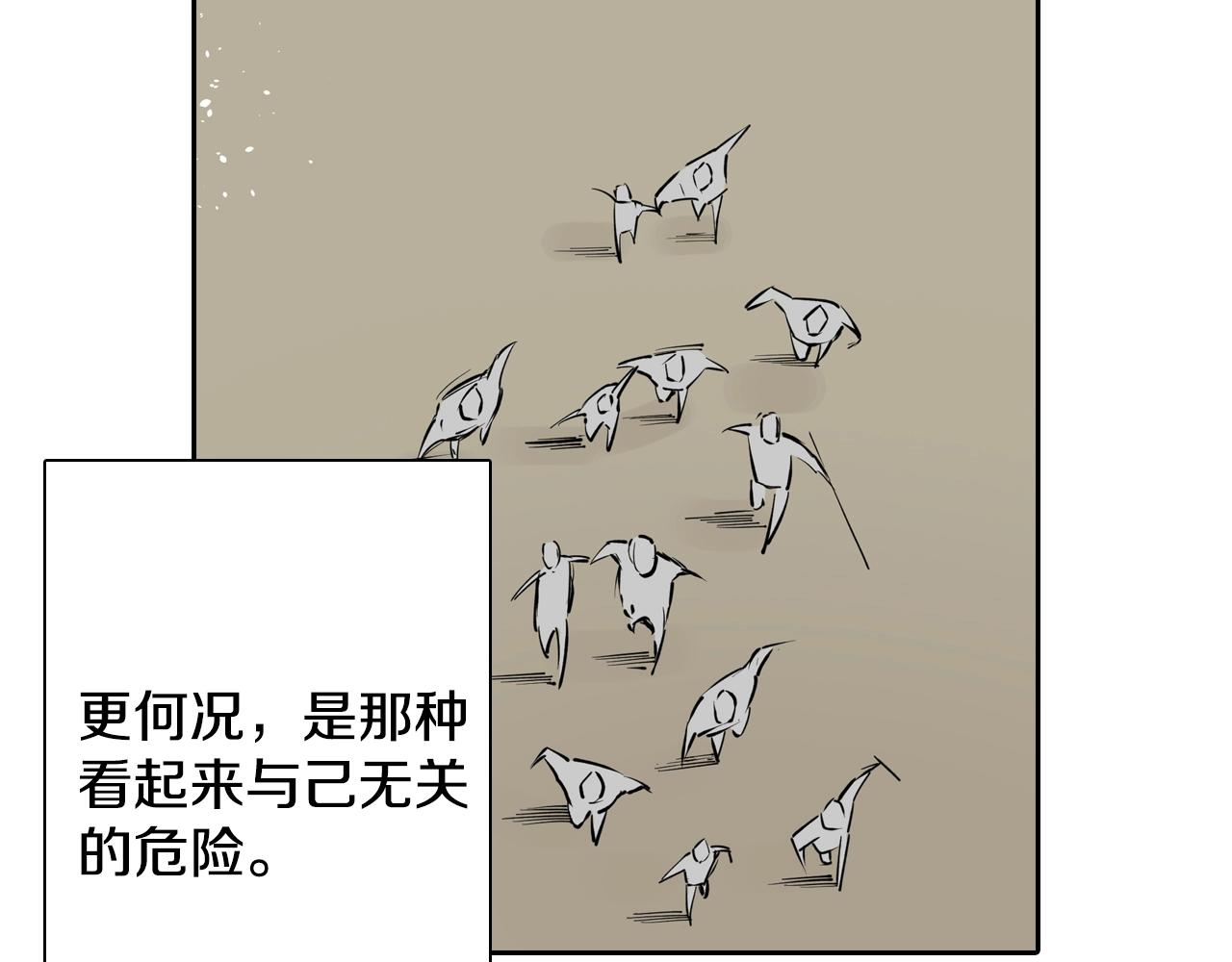 第78话 不会遇到敌袭了吧？(1/4)-第80话