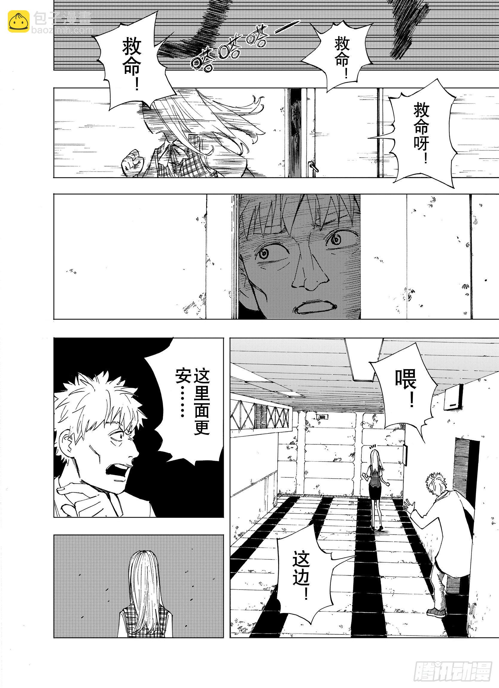 第8话 空想一梦-第30话