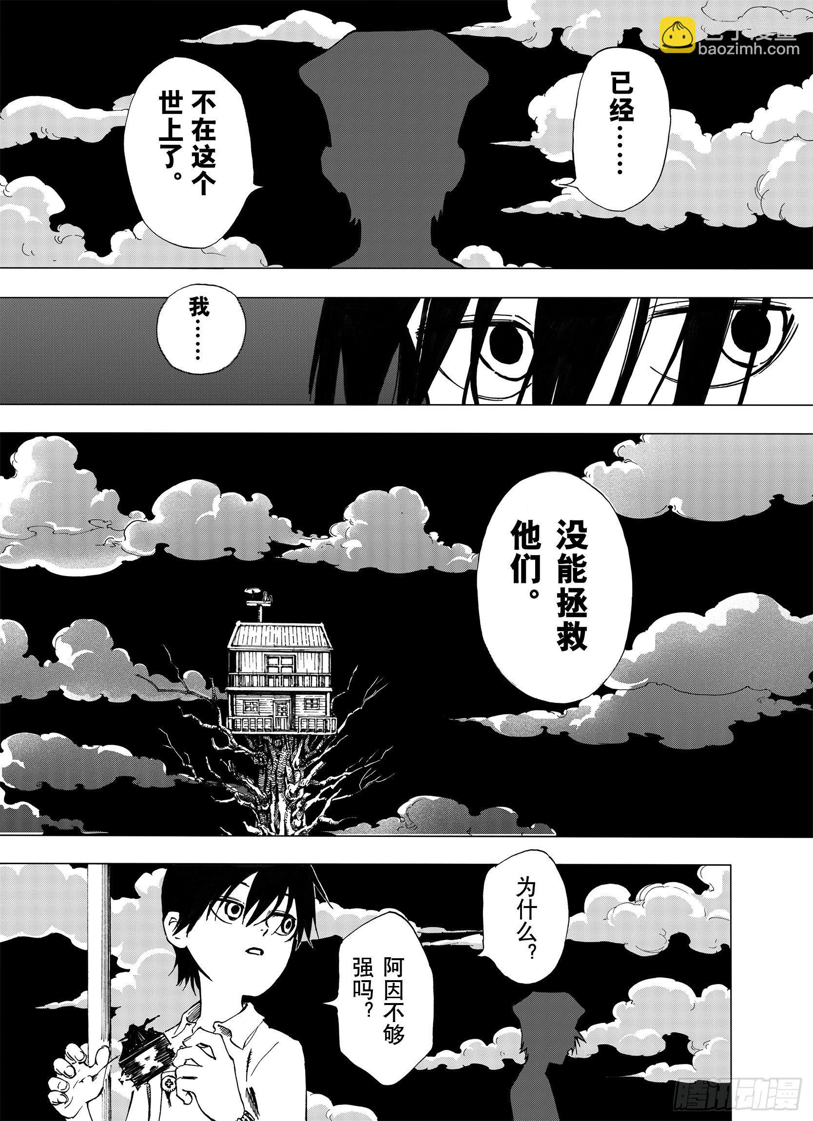 第8话 空想一梦-第30话