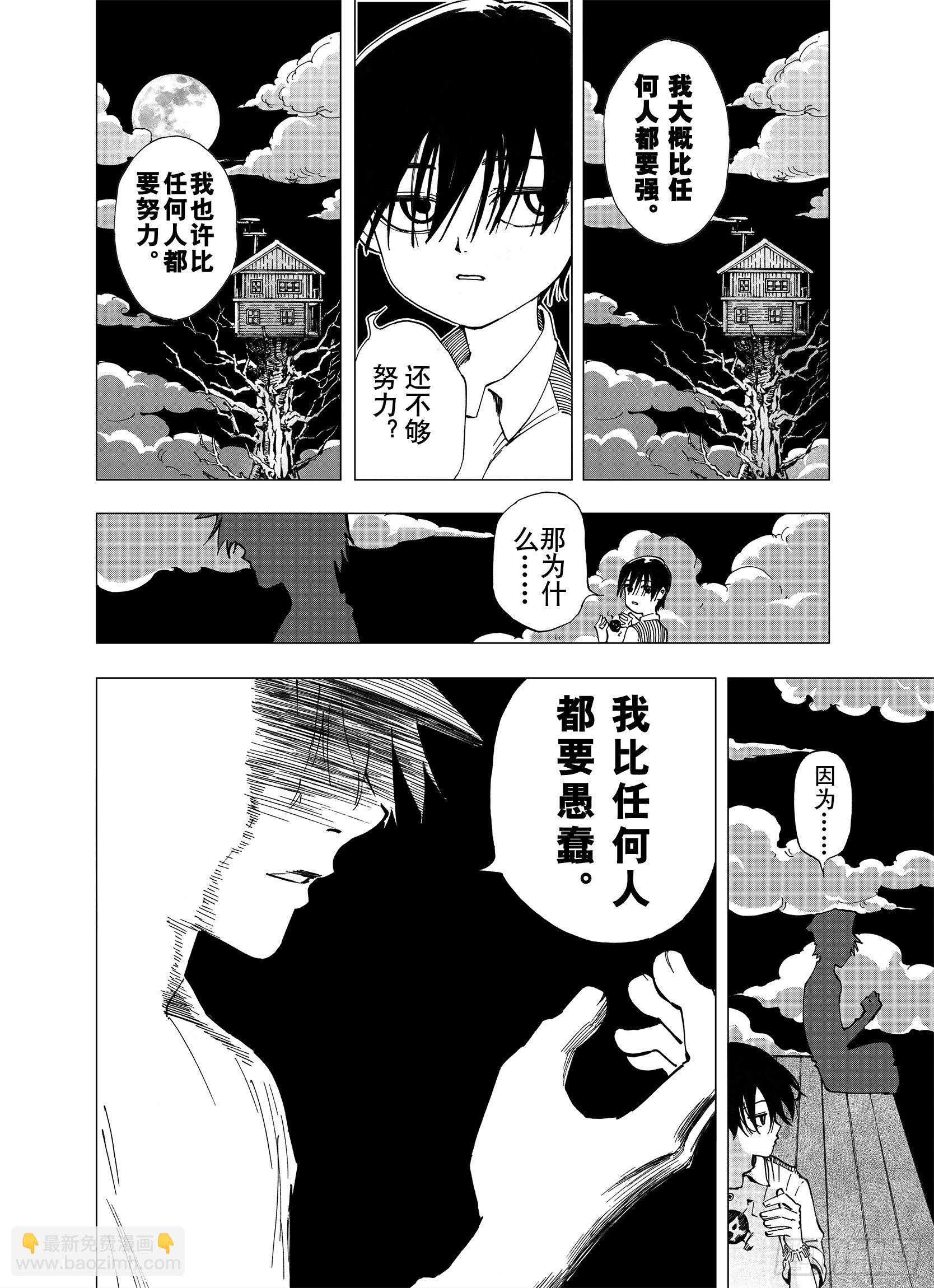 第8话 空想一梦-第30话