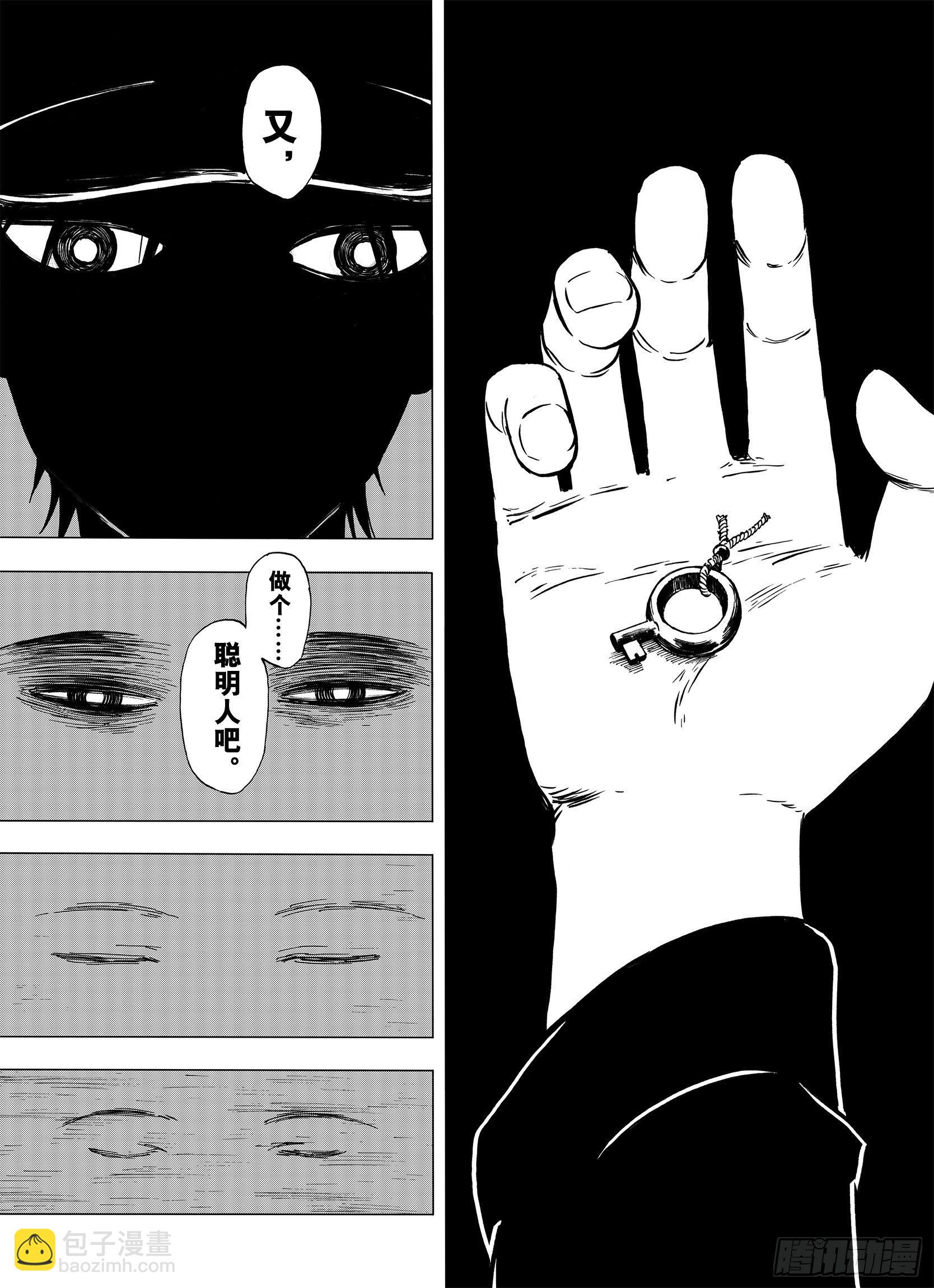 第8话 空想一梦-第30话