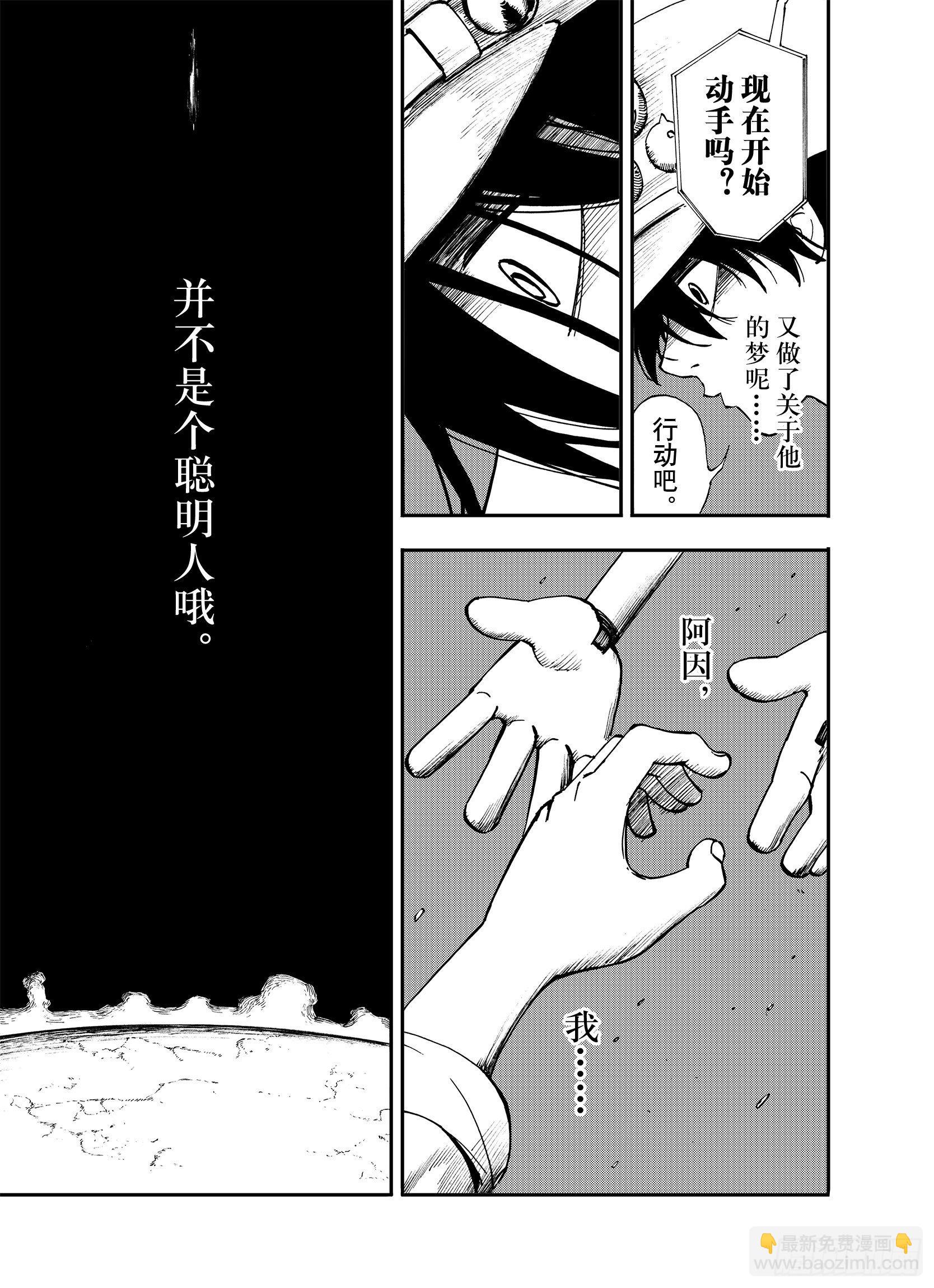 第8话 空想一梦-第30话