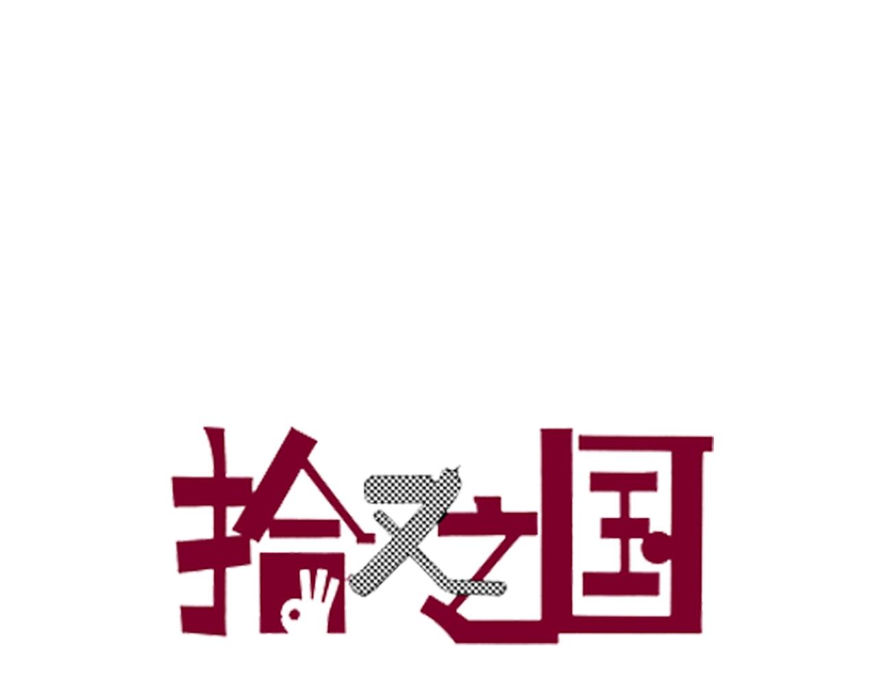 第80话 不重要的与重要的(1/3)-第82话