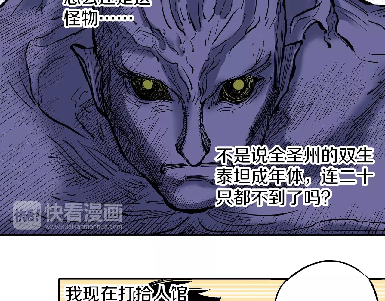 第80话 不重要的与重要的(1/3)-第82话