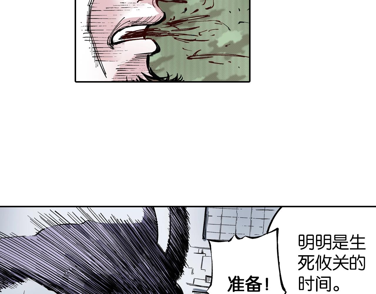 第80话 不重要的与重要的(1/3)-第82话