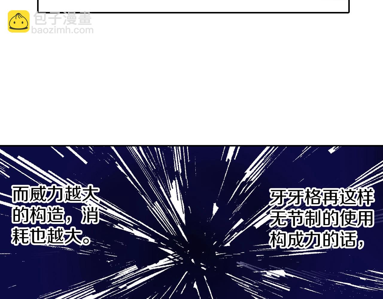 第82话 又是回合二(1/2)-第84话