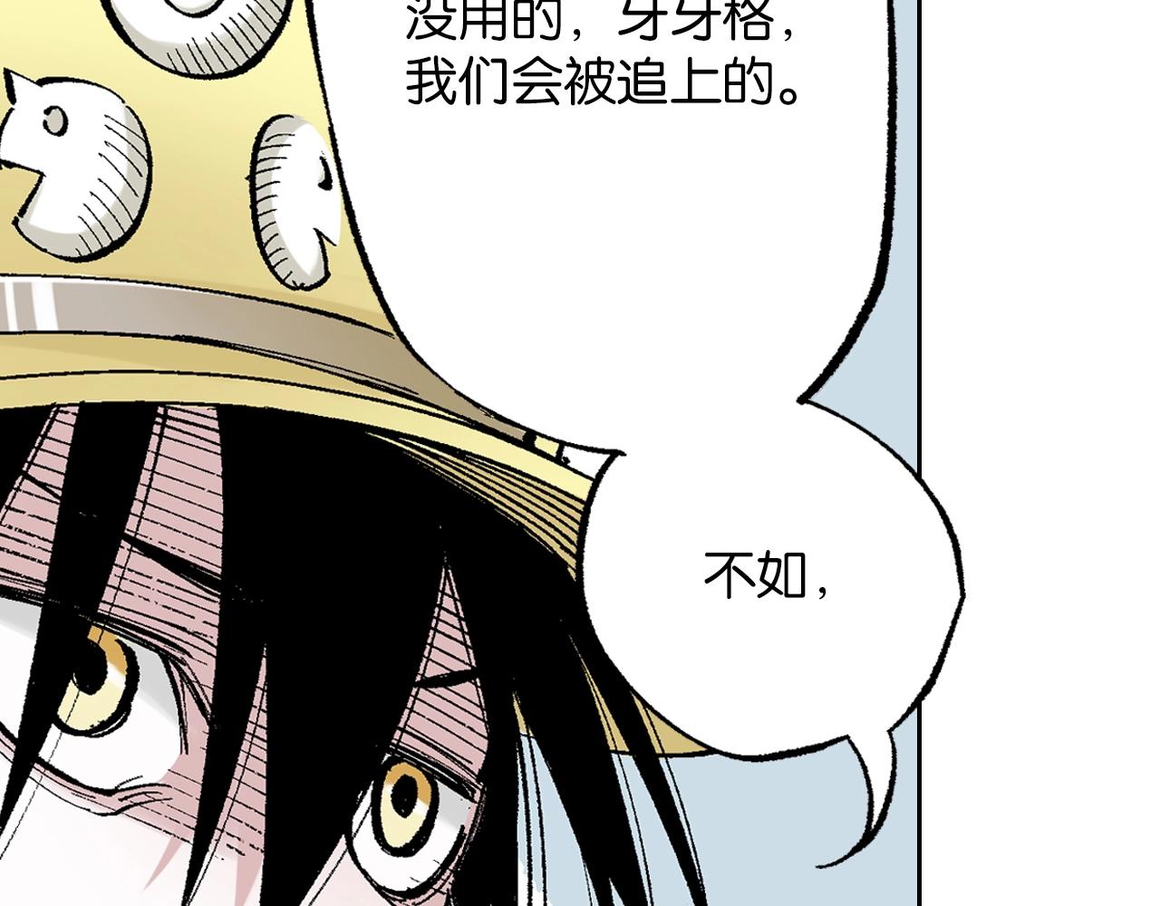 第82话 又是回合二(1/2)-第84话