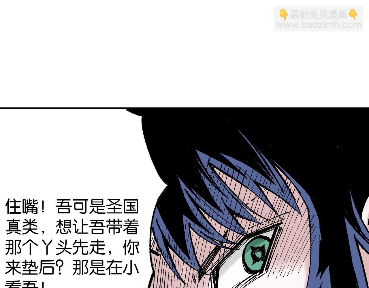 第82话 又是回合二(1/2)-第84话