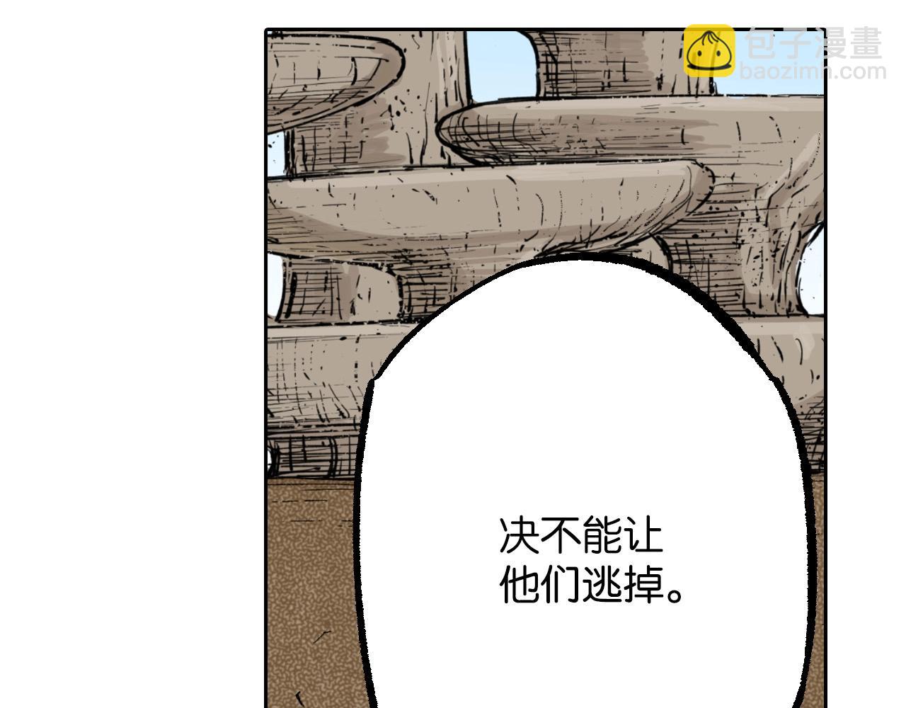 第82话 又是回合二(1/2)-第84话