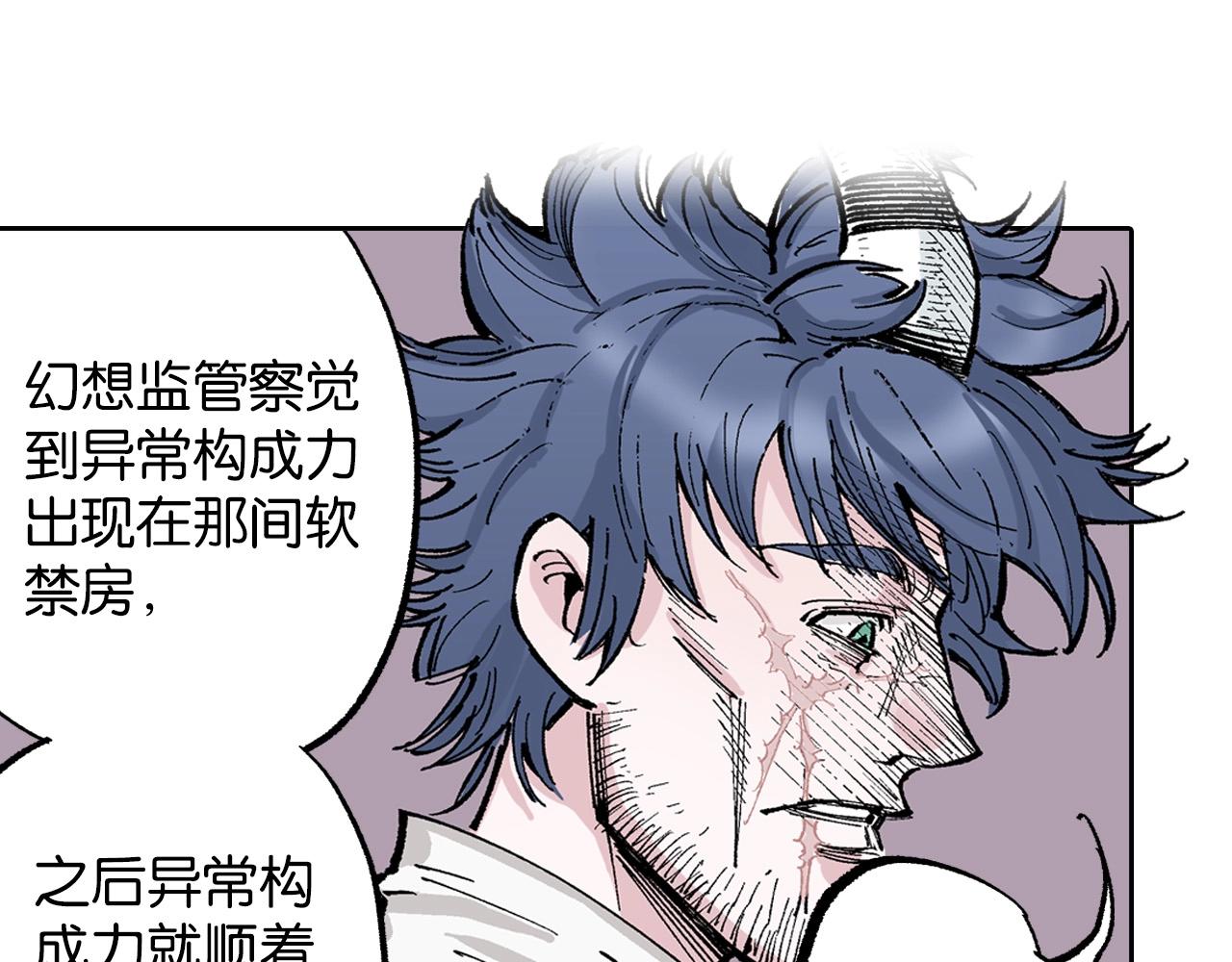 第82话 又是回合二(1/2)-第84话