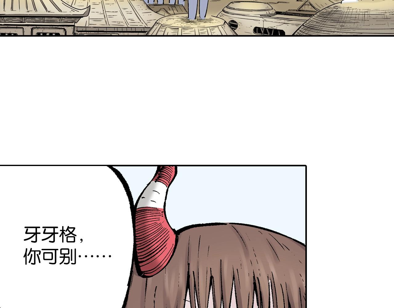 第82话 又是回合二(1/2)-第84话