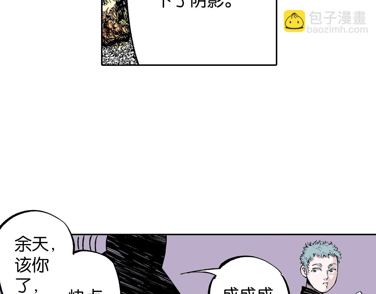 第82话 又是回合二(1/2)-第84话