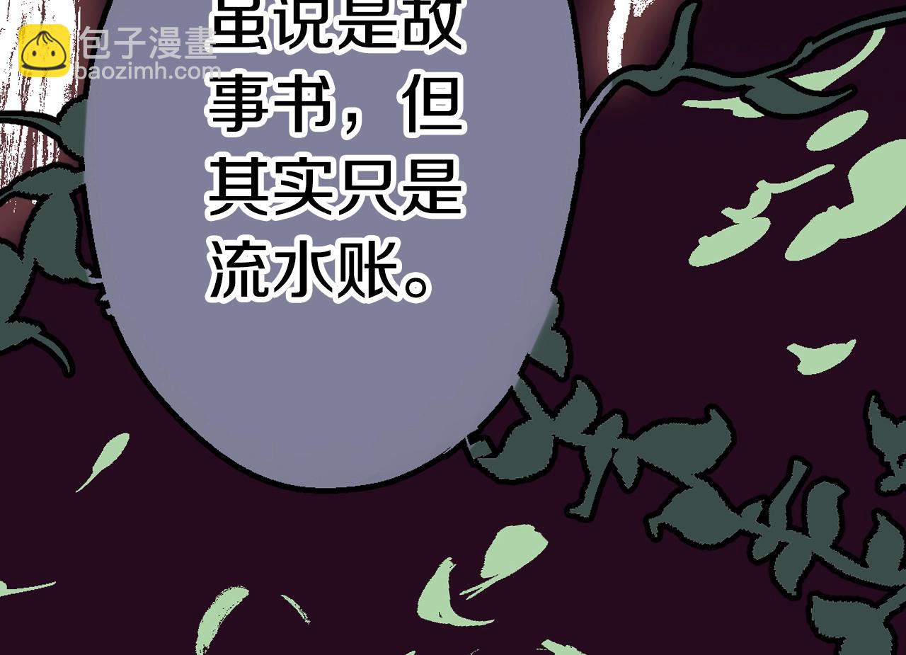 第84话 百年(1/2)-第86话