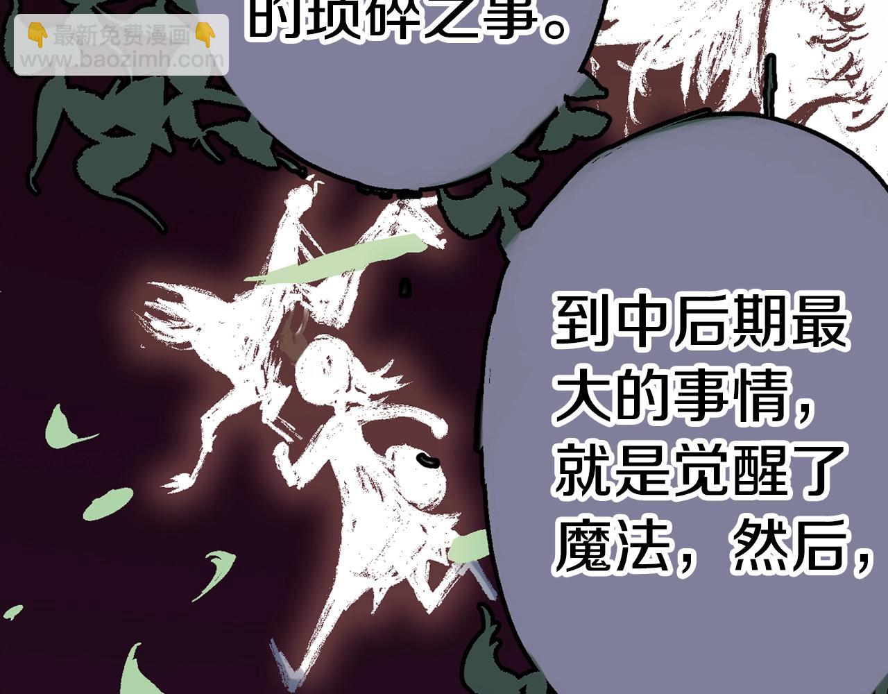 第84话 百年(1/2)-第86话