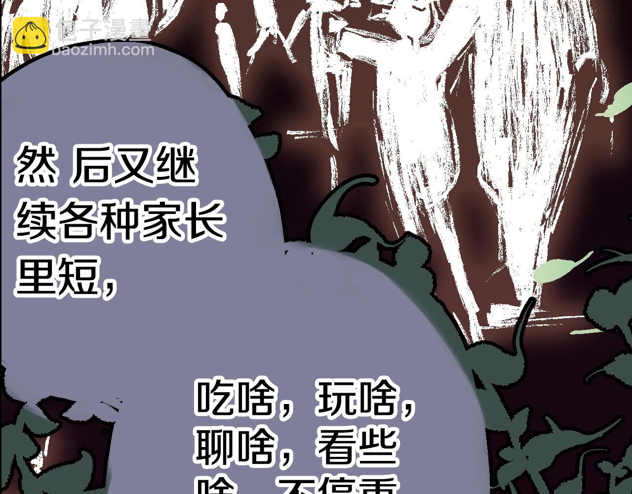 第84话 百年(1/2)-第86话