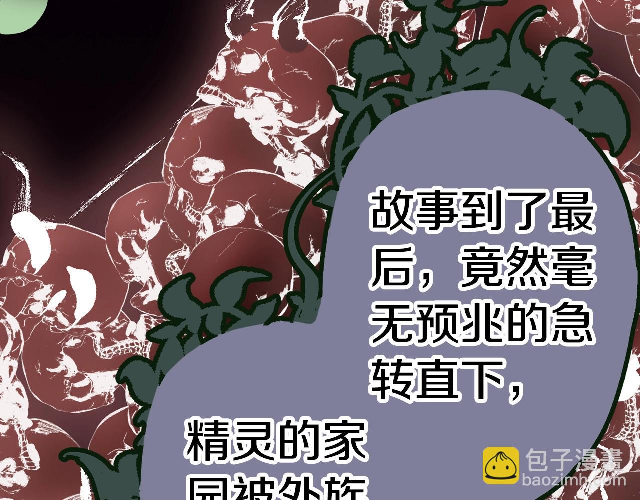 第84话 百年(1/2)-第86话