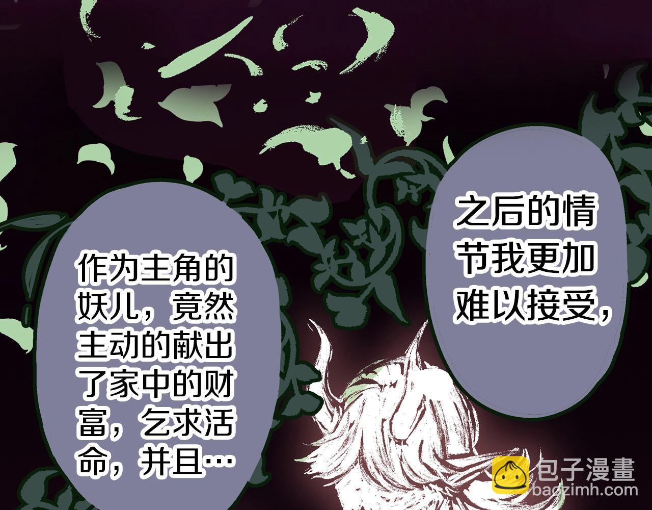 第84话 百年(1/2)-第86话