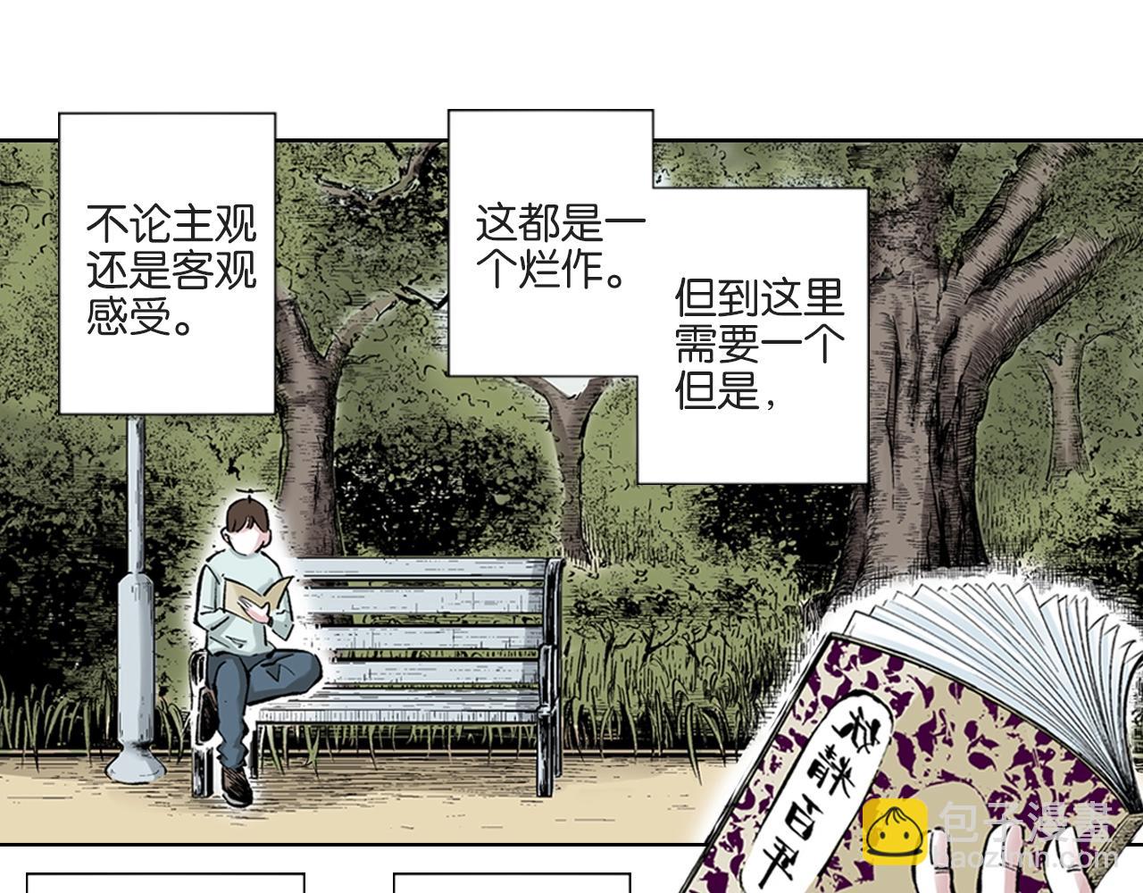 第84话 百年(1/2)-第86话