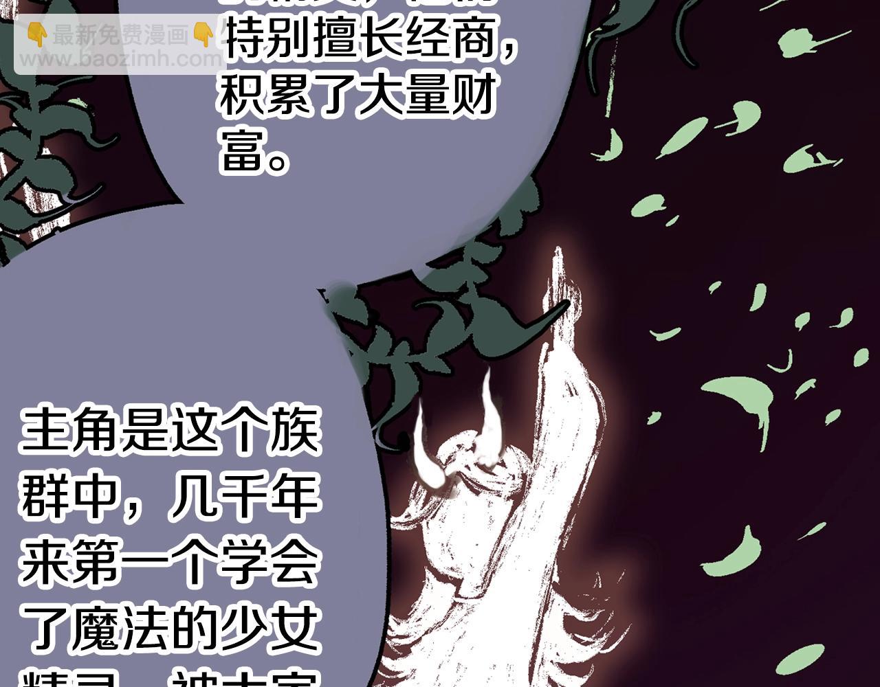 第84话 百年(1/2)-第86话