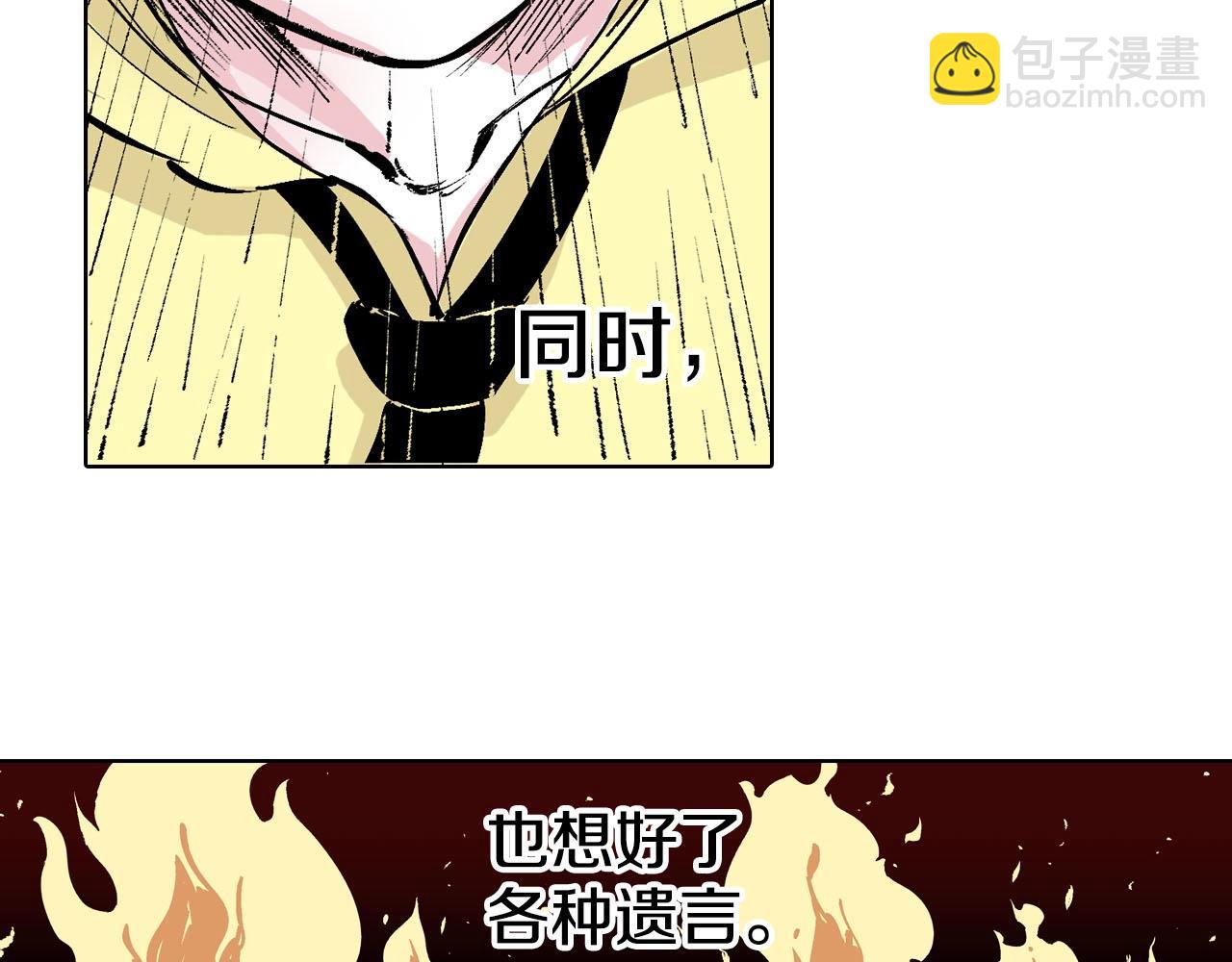 第87话 不是今天(1/2)-第88话