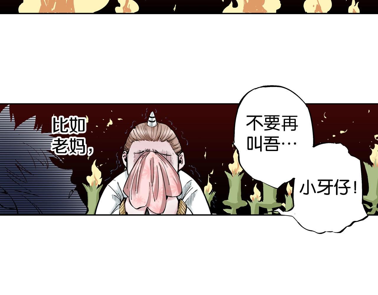 第87话 不是今天(1/2)-第88话