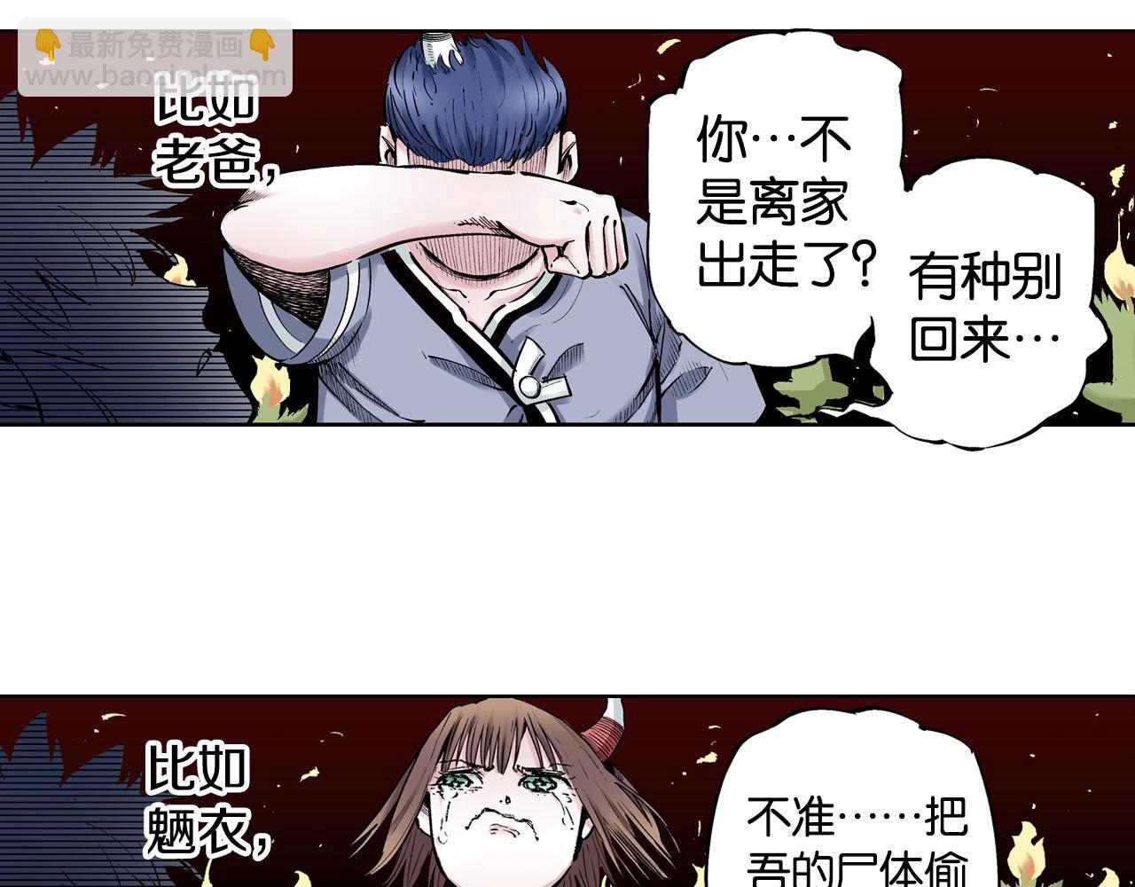 第87话 不是今天(1/2)-第88话