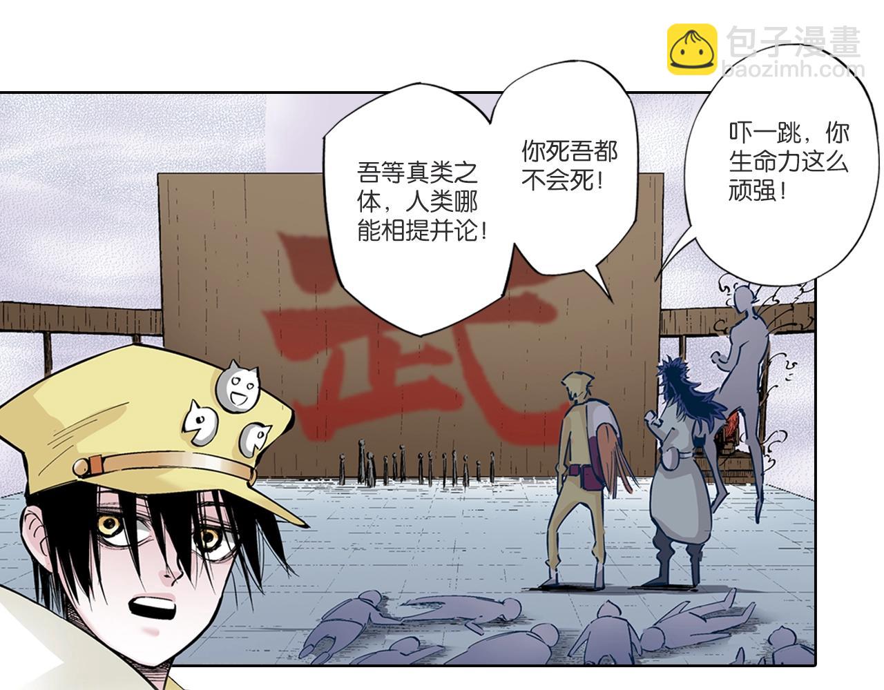 第87话 不是今天(1/2)-第88话