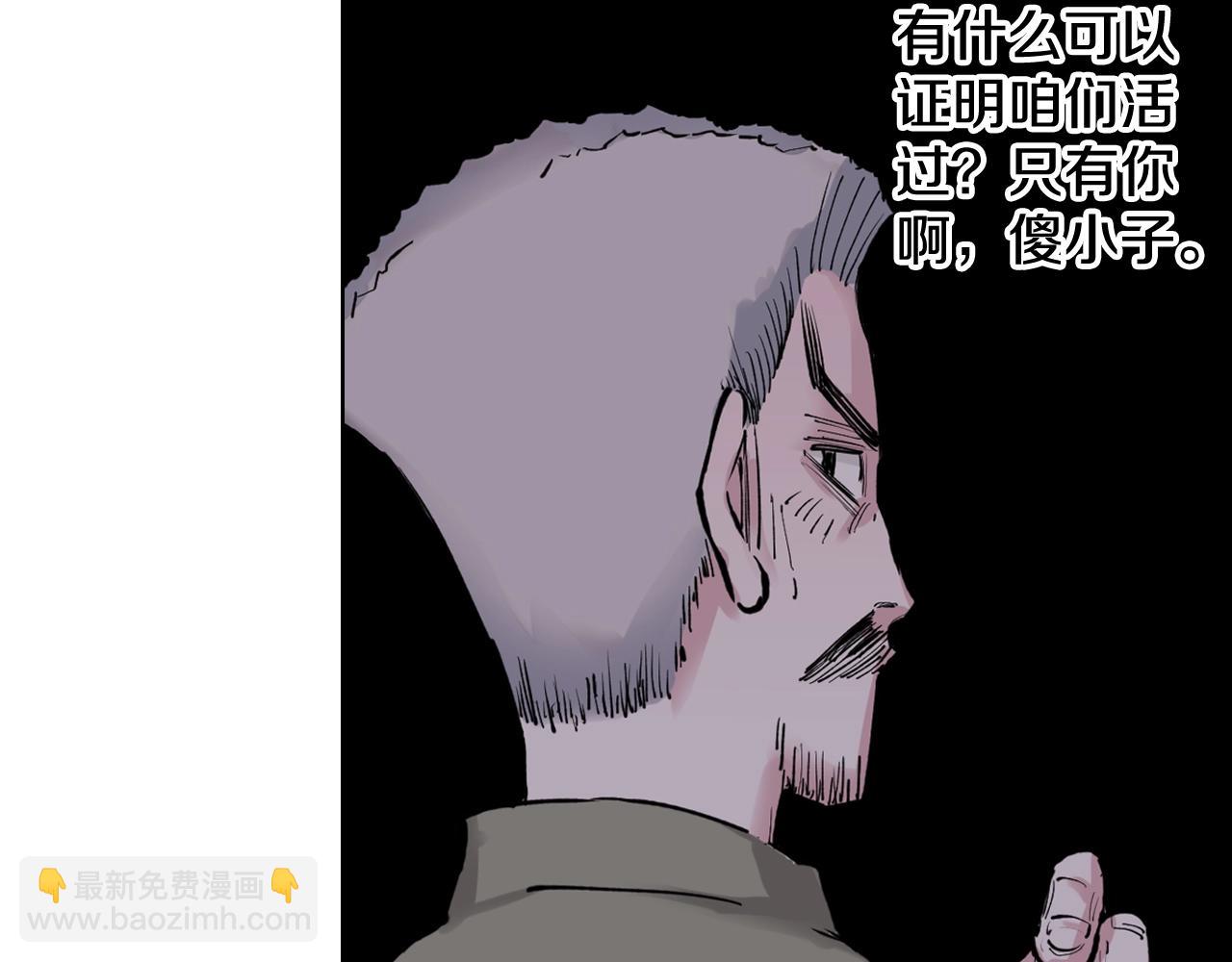 特别篇第0话 因(1/2)-第90话