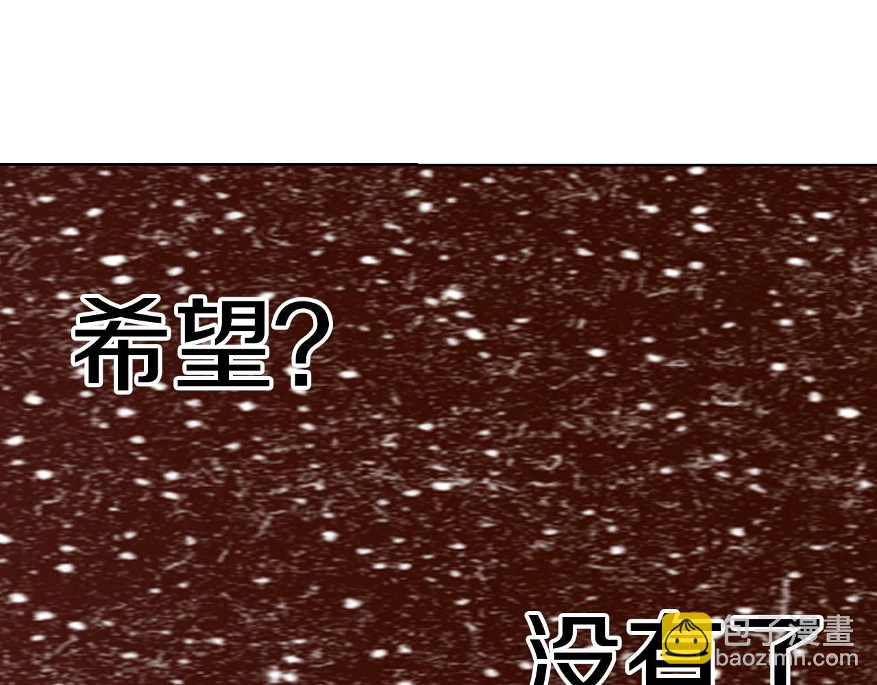 特别篇第0话 因(1/2)-第90话