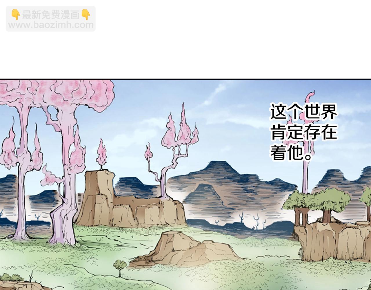 特别篇第0话 因(1/2)-第90话