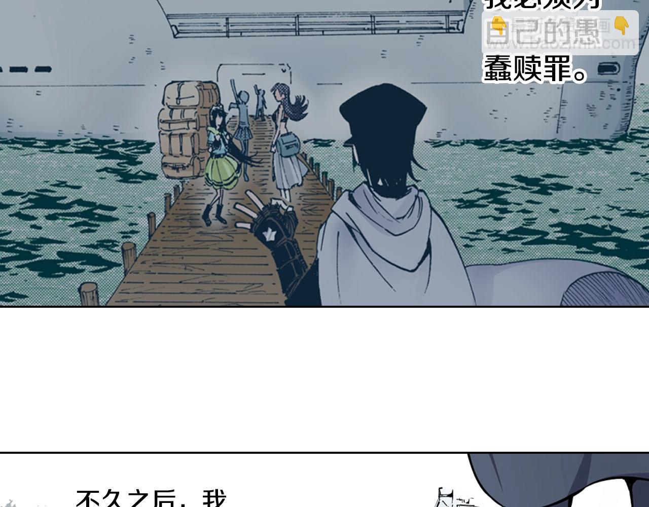 特别篇第0话 因(1/2)-第90话