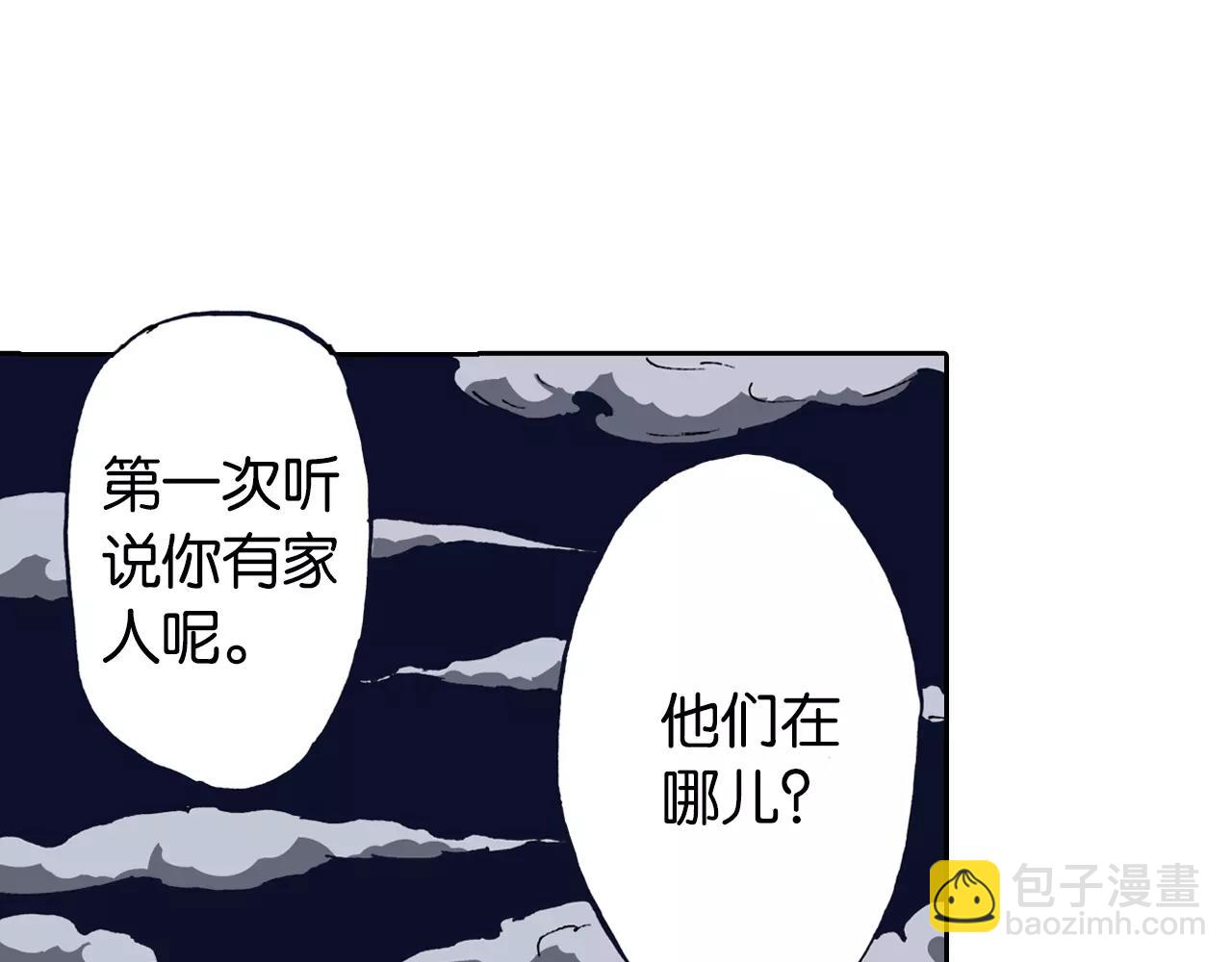 第9话 空想一梦(1/4)-第10话