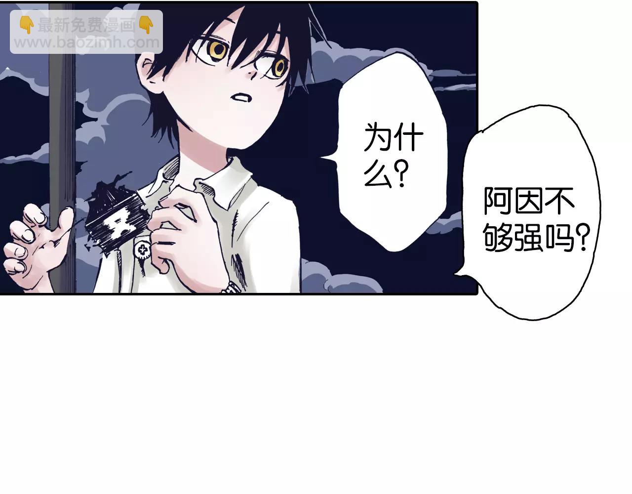 第9话 空想一梦(1/4)-第10话