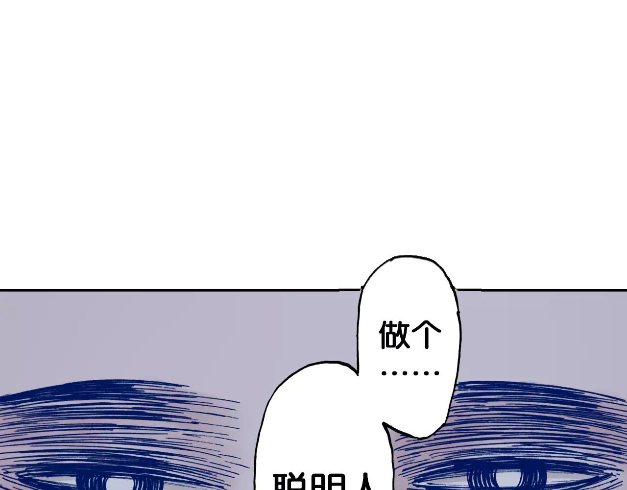 第9话 空想一梦(1/4)-第10话