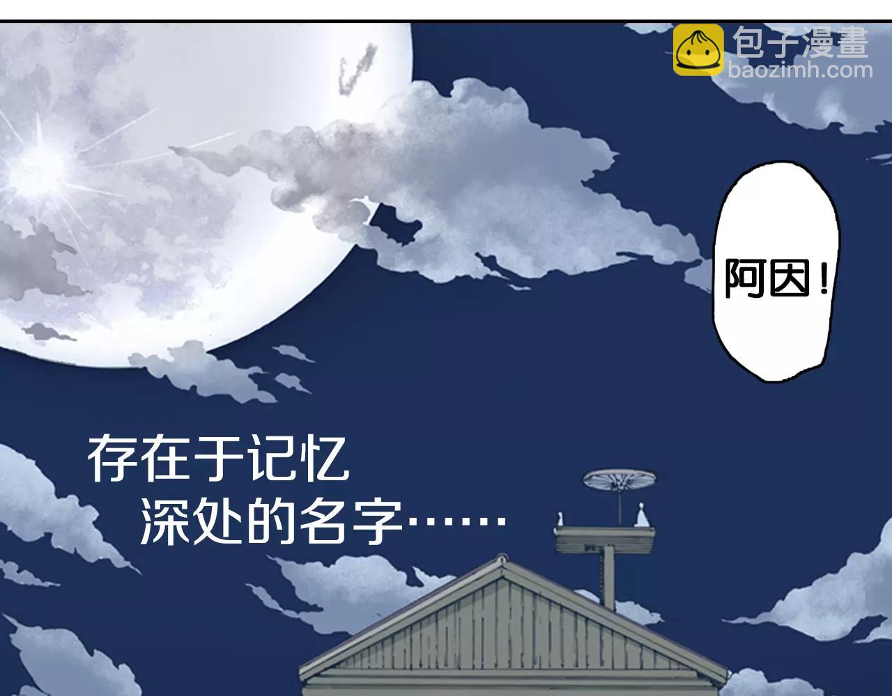 第9话 空想一梦(1/4)-第10话