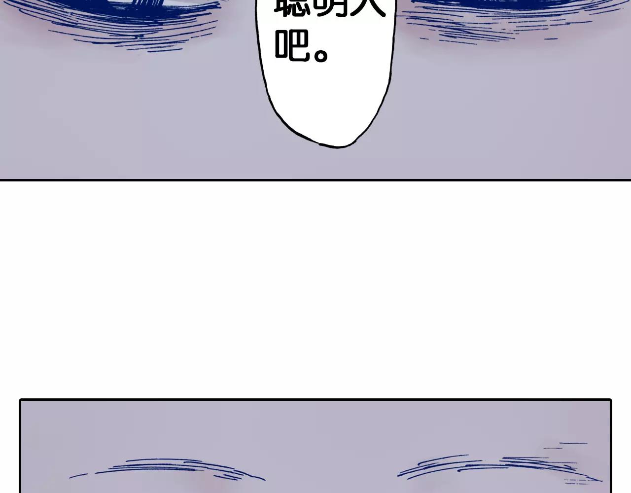 第9话 空想一梦(1/4)-第10话