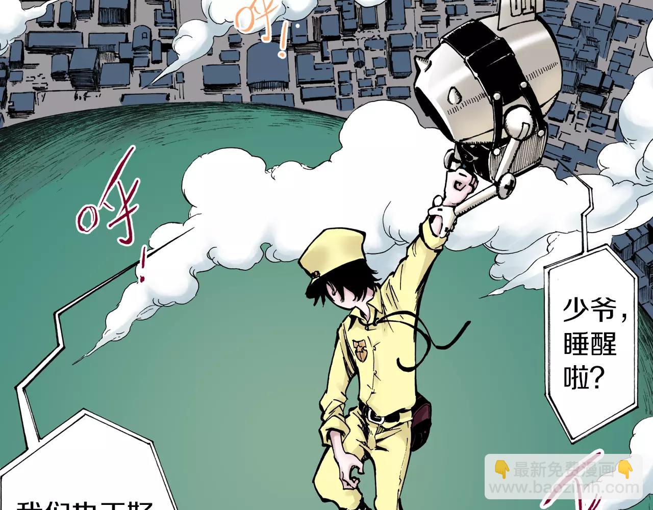 第9话 空想一梦(1/4)-第10话