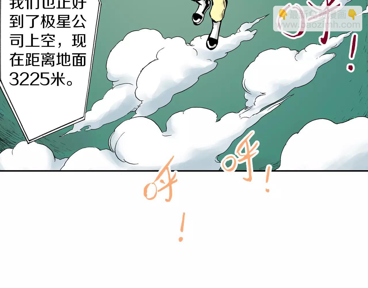 第9话 空想一梦(1/4)-第10话