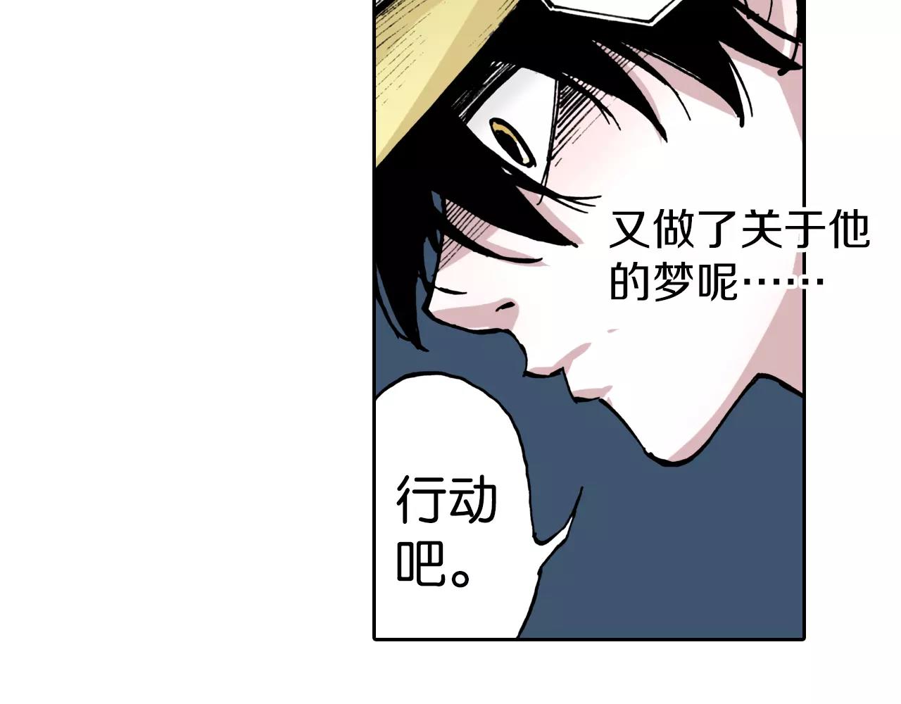 第9话 空想一梦(1/4)-第10话