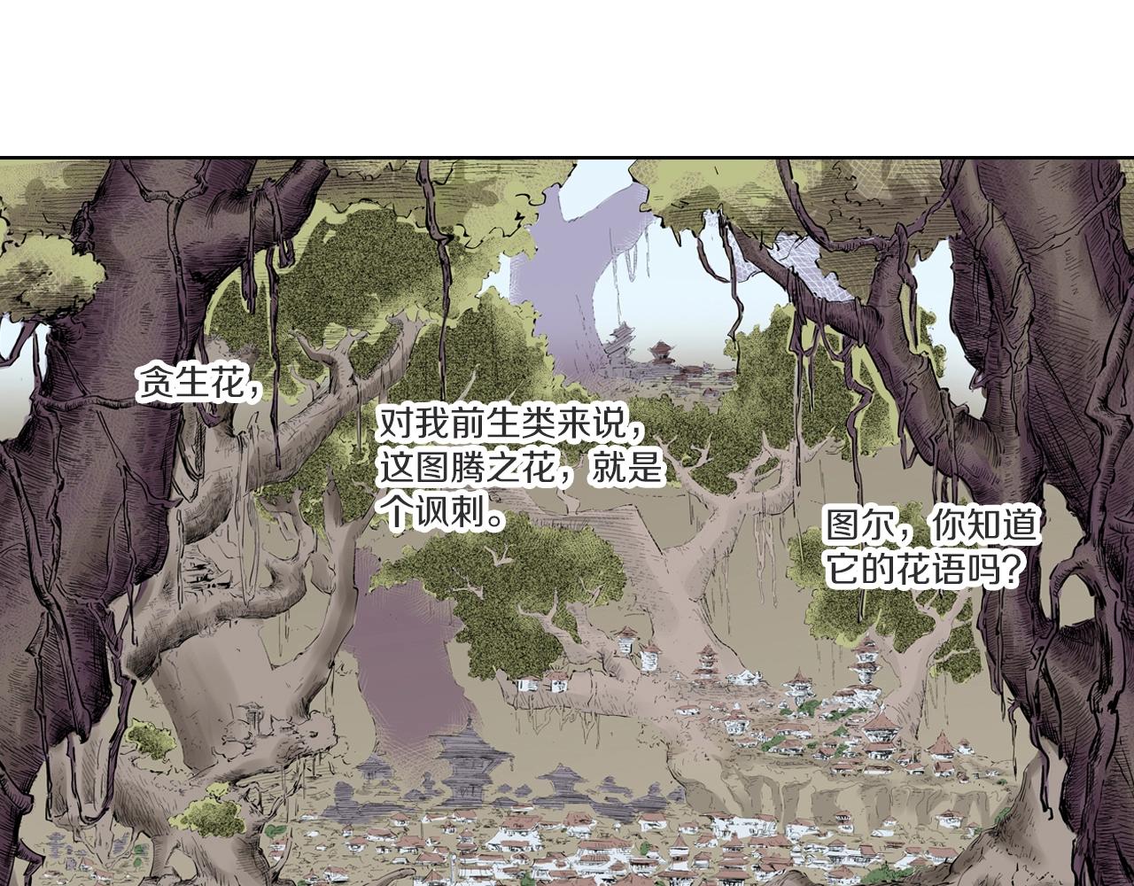 第90话 为死而生？(1/2)-第92话