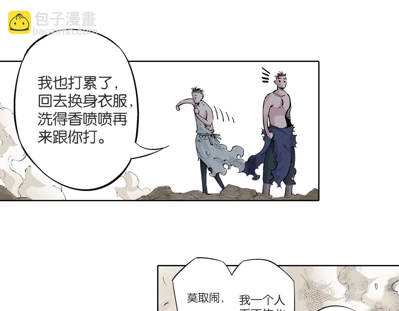 第90话 为死而生？(1/2)-第92话