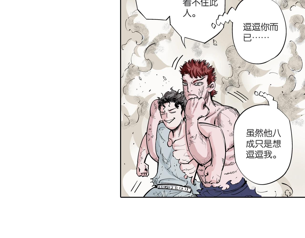 第90话 为死而生？(1/2)-第92话