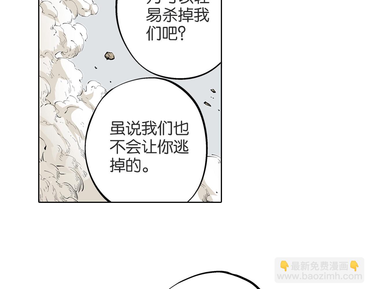 第90话 为死而生？(1/2)-第92话