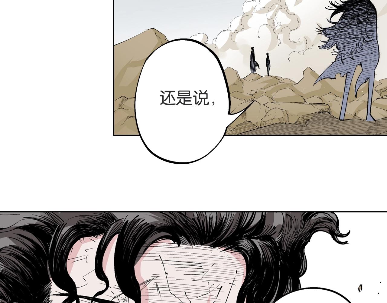 第90话 为死而生？(1/2)-第92话