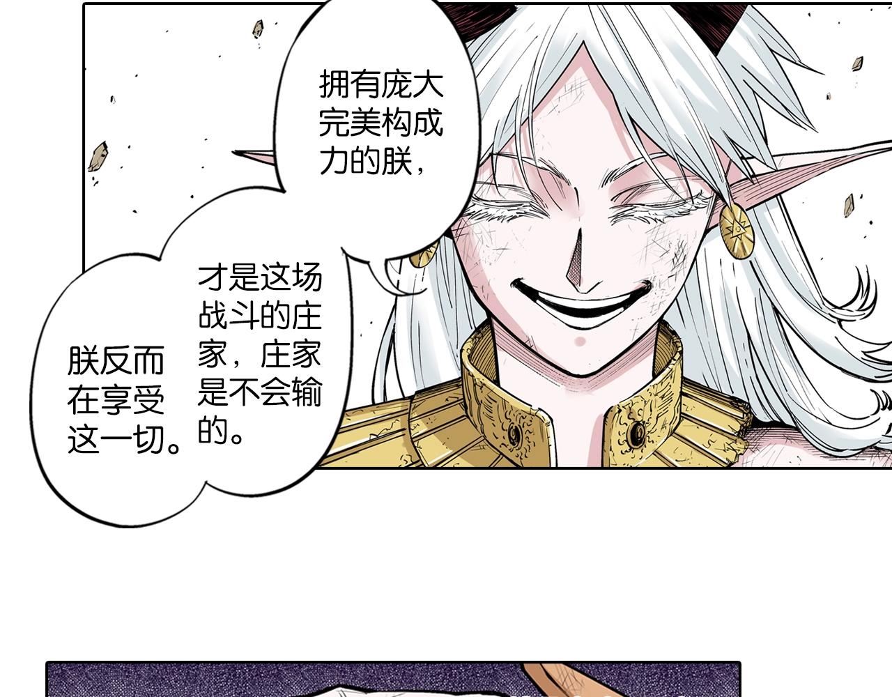 第90话 为死而生？(1/2)-第92话