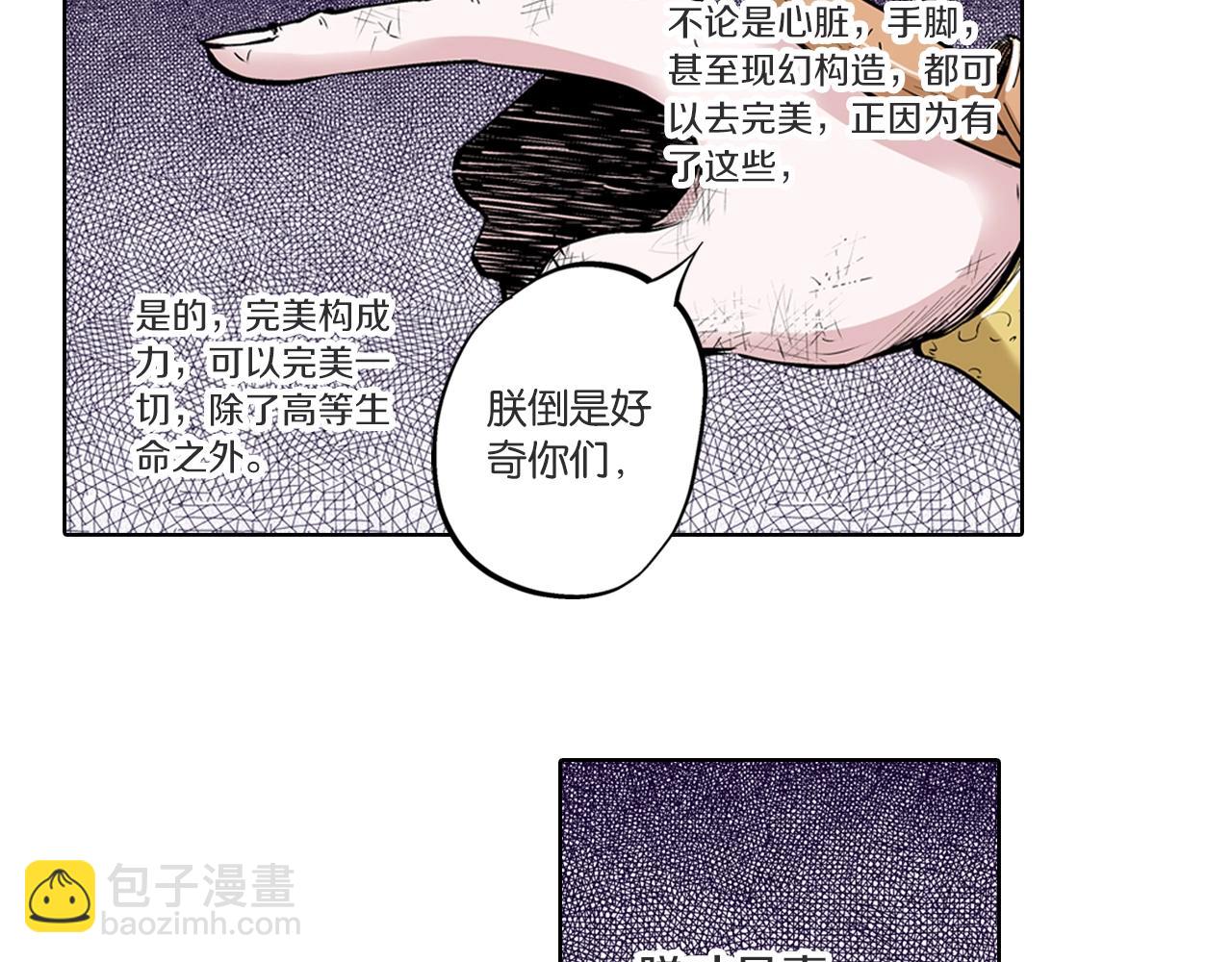 第90话 为死而生？(1/2)-第92话